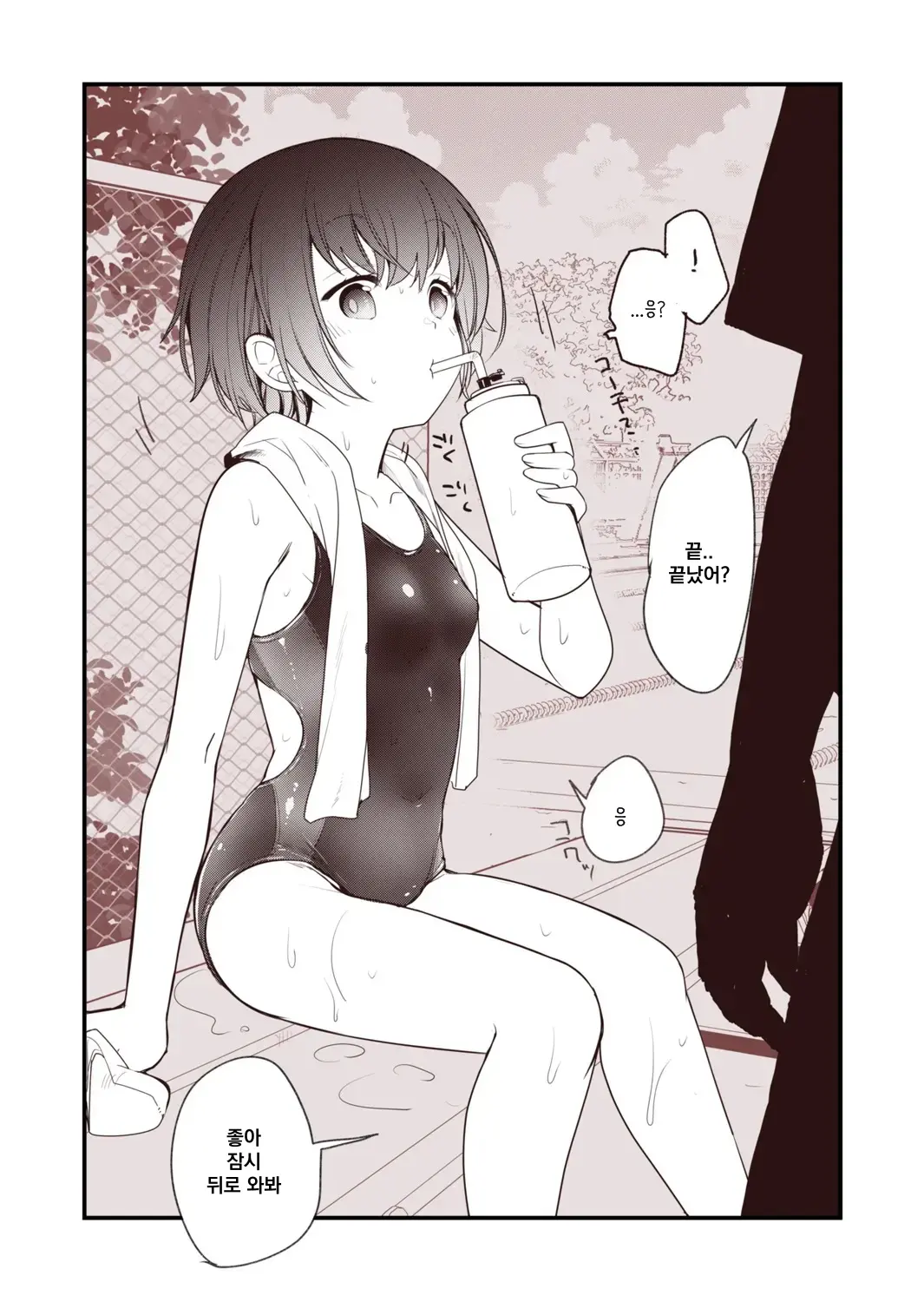 Suieibu No Shubiryoku Zero Na Onnanoko | 수영부의 무방비한 여자아이
